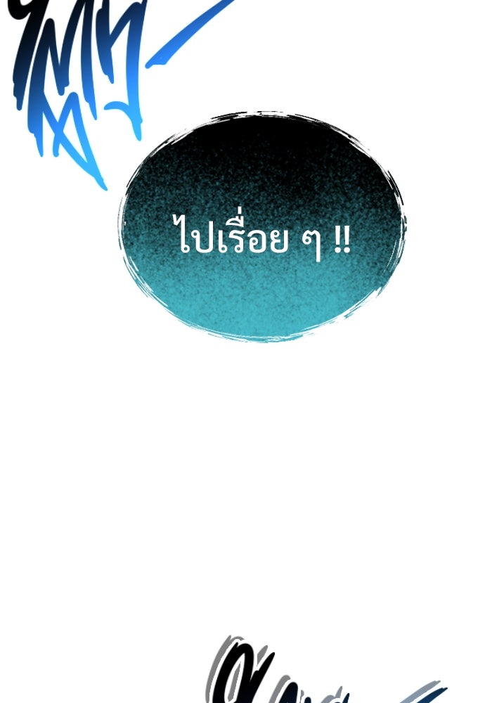 อูเร็ค มาซิโน่ - หน้า 125