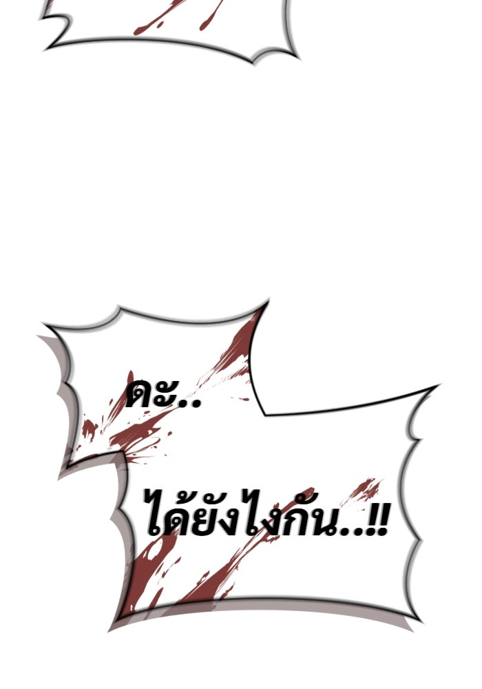 อูเร็ค มาซิโน่ - หน้า 135