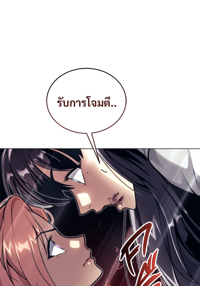 อูเร็ค มาซิโน่ - หน้า 136