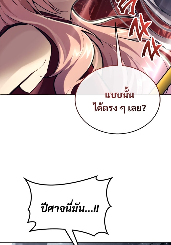 อูเร็ค มาซิโน่ - หน้า 137