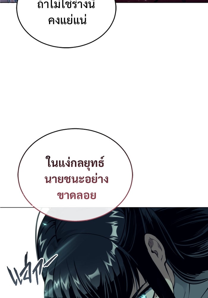 อูเร็ค มาซิโน่ - หน้า 141