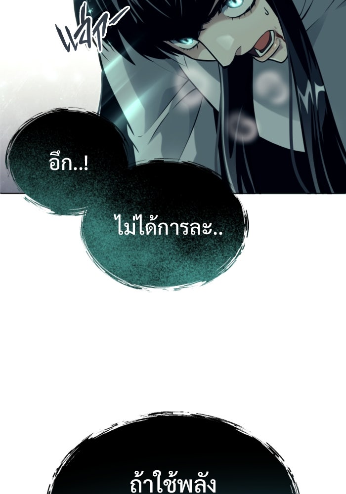 อูเร็ค มาซิโน่ - หน้า 142