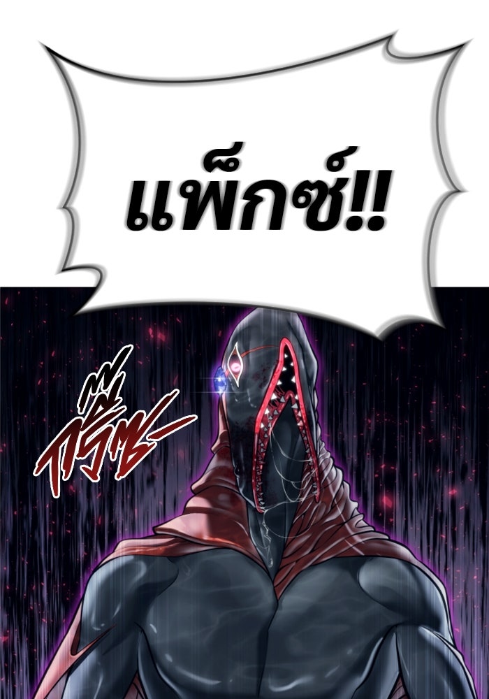 อูเร็ค มาซิโน่ - หน้า 149