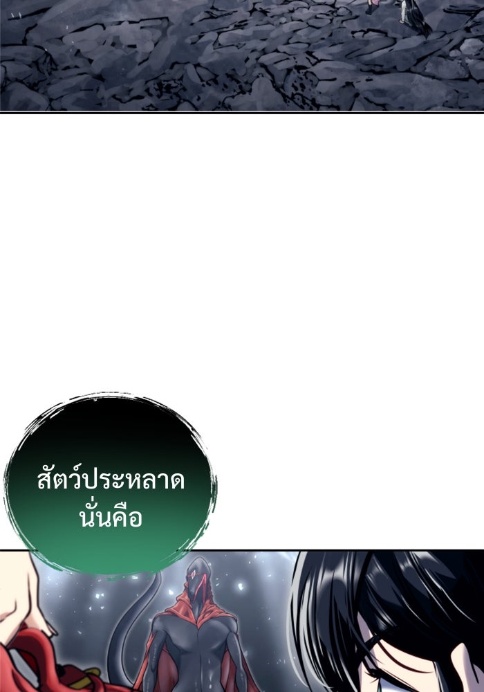 อูเร็ค มาซิโน่ - หน้า 152
