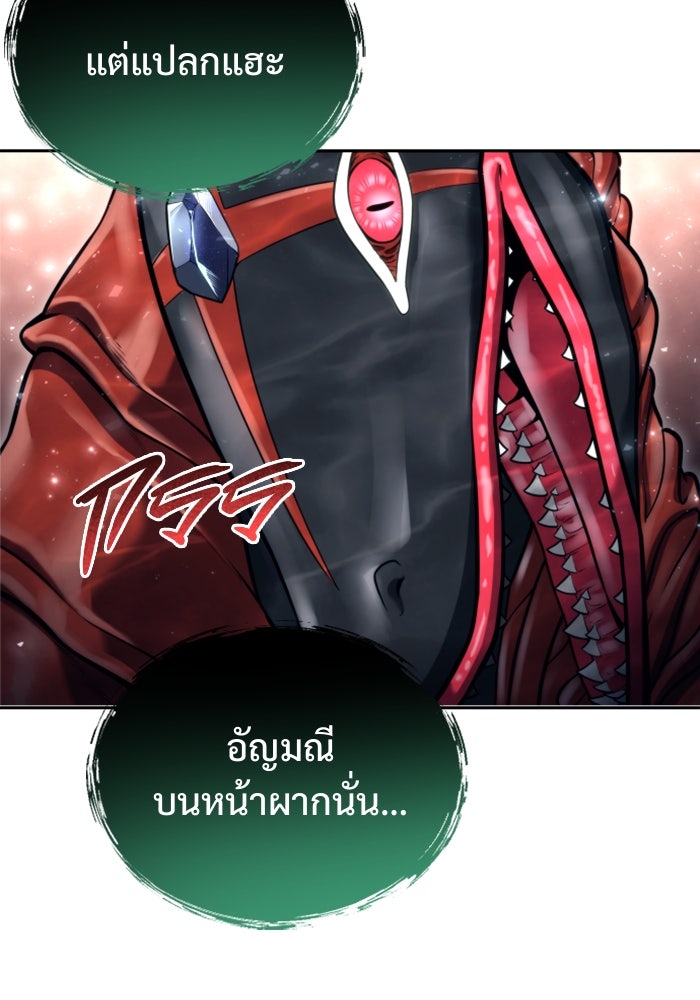 อูเร็ค มาซิโน่ - หน้า 154