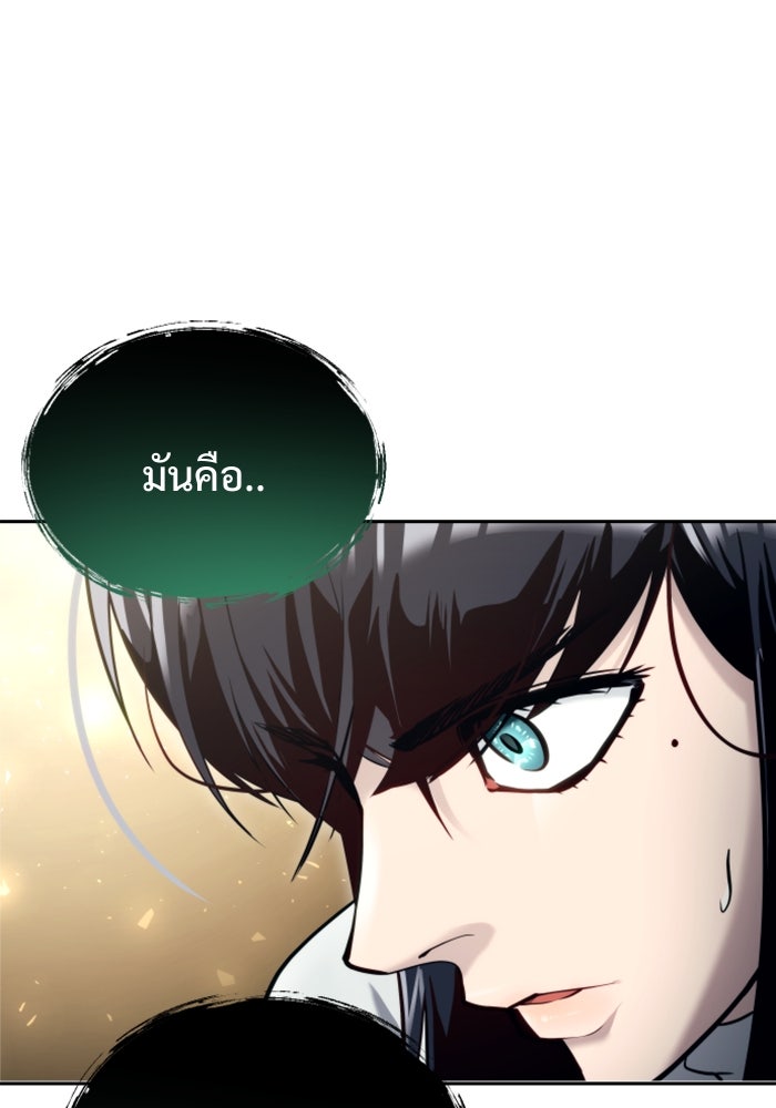 อูเร็ค มาซิโน่ - หน้า 155