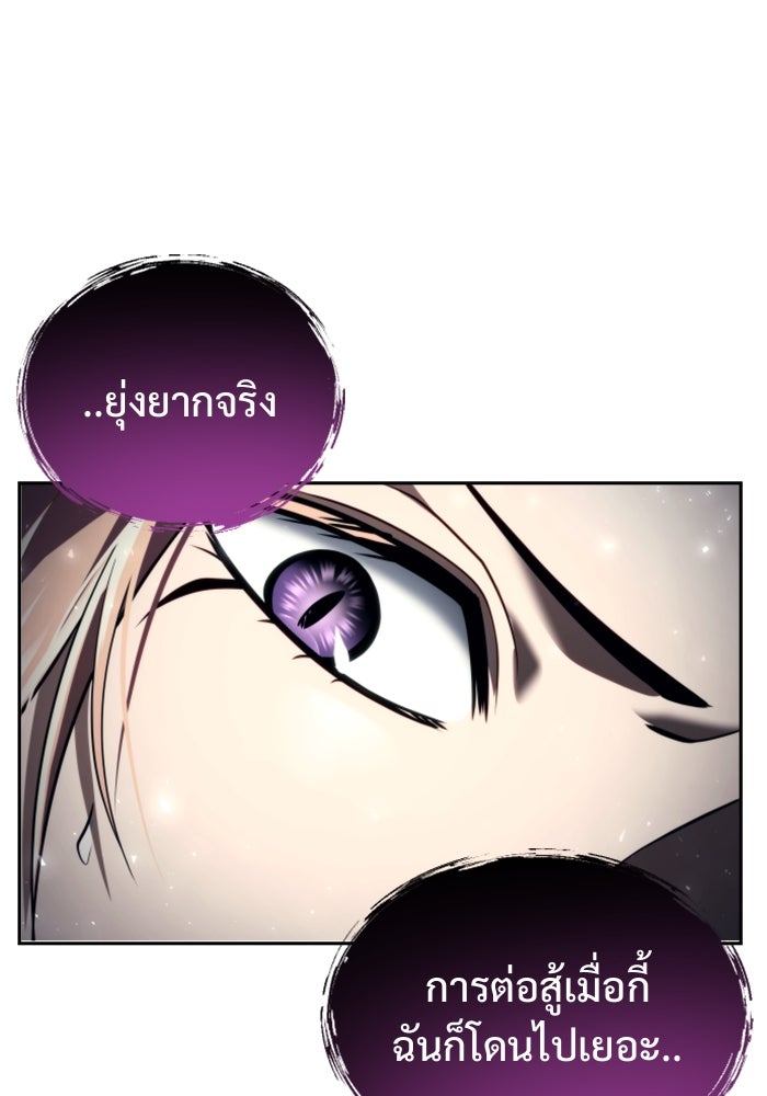 อูเร็ค มาซิโน่ - หน้า 160