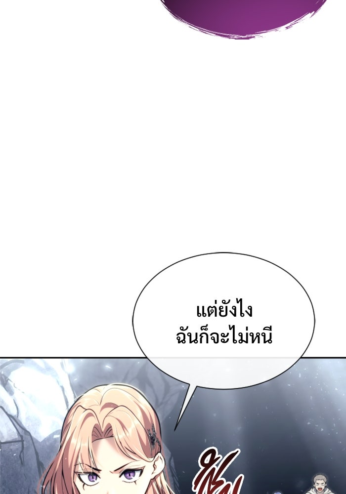 อูเร็ค มาซิโน่ - หน้า 161