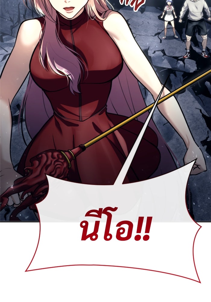 อูเร็ค มาซิโน่ - หน้า 162