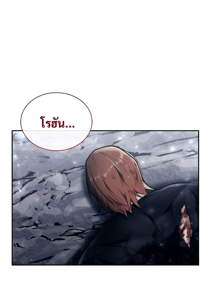 อูเร็ค มาซิโน่ - หน้า 166