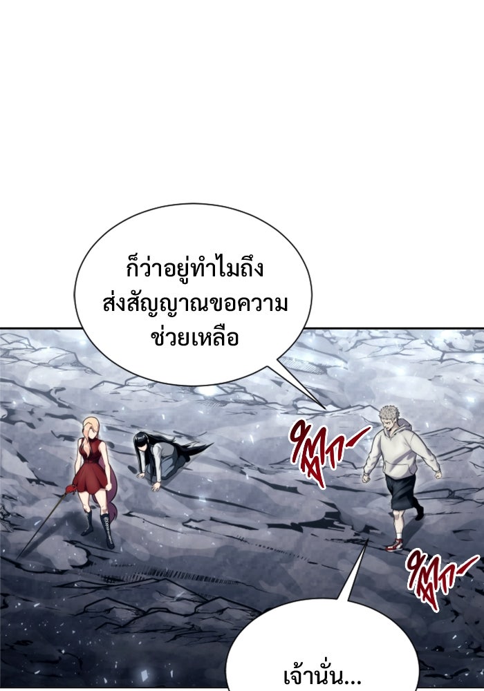 อูเร็ค มาซิโน่ - หน้า 167