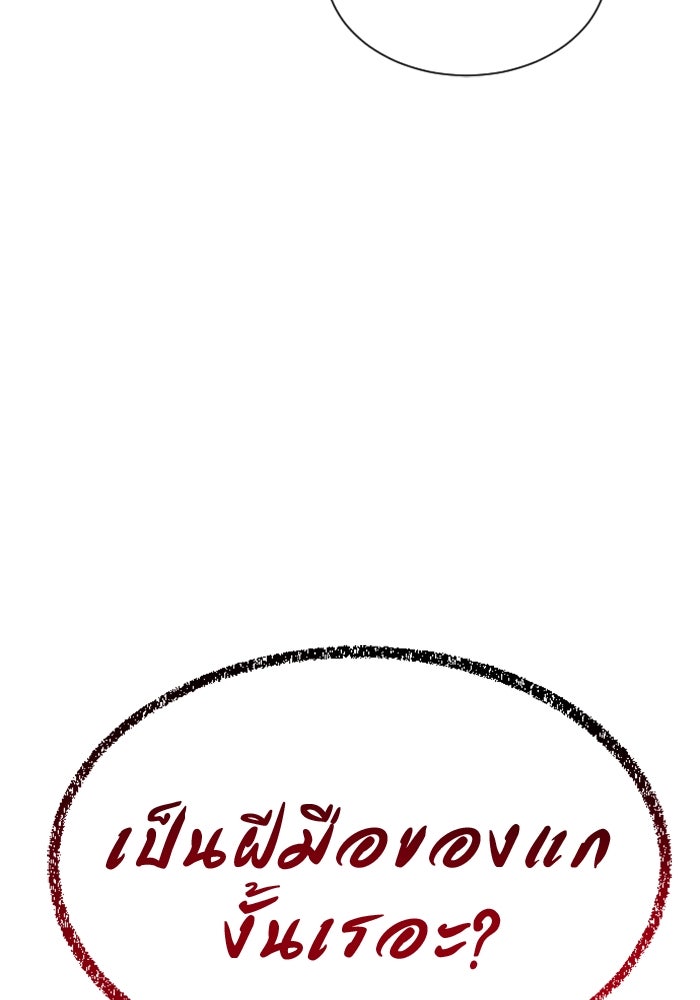 อูเร็ค มาซิโน่ - หน้า 168