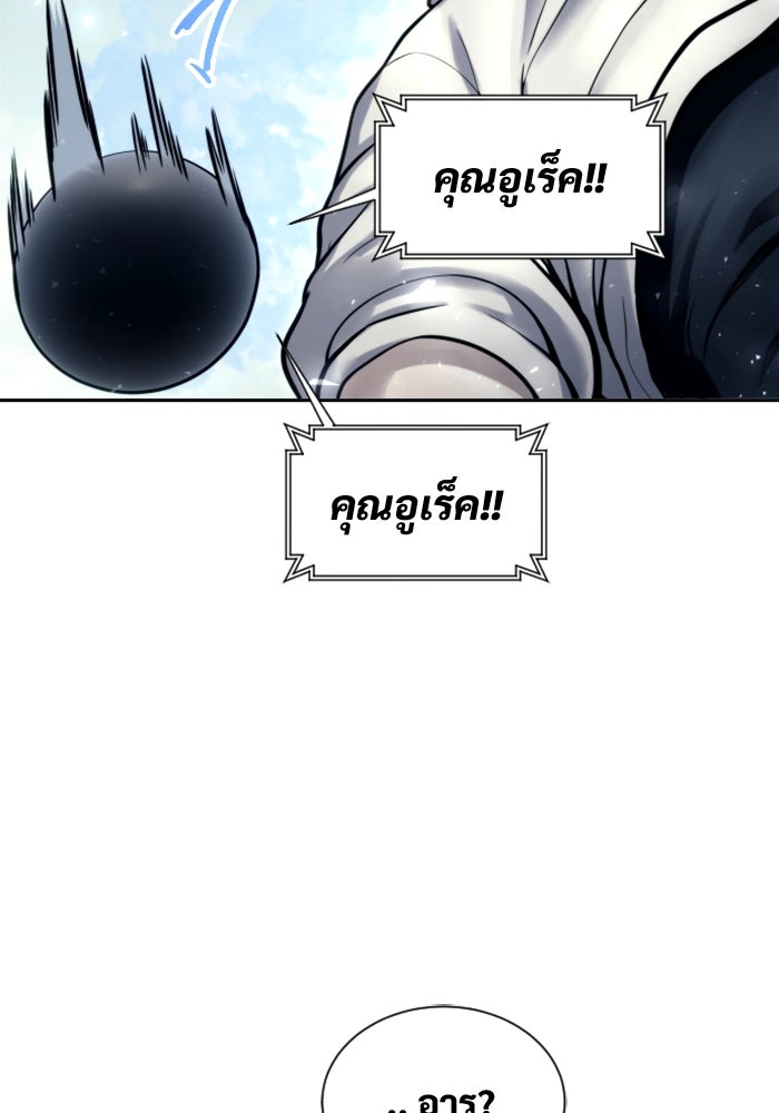 อูเร็ค มาซิโน่ - หน้า 17