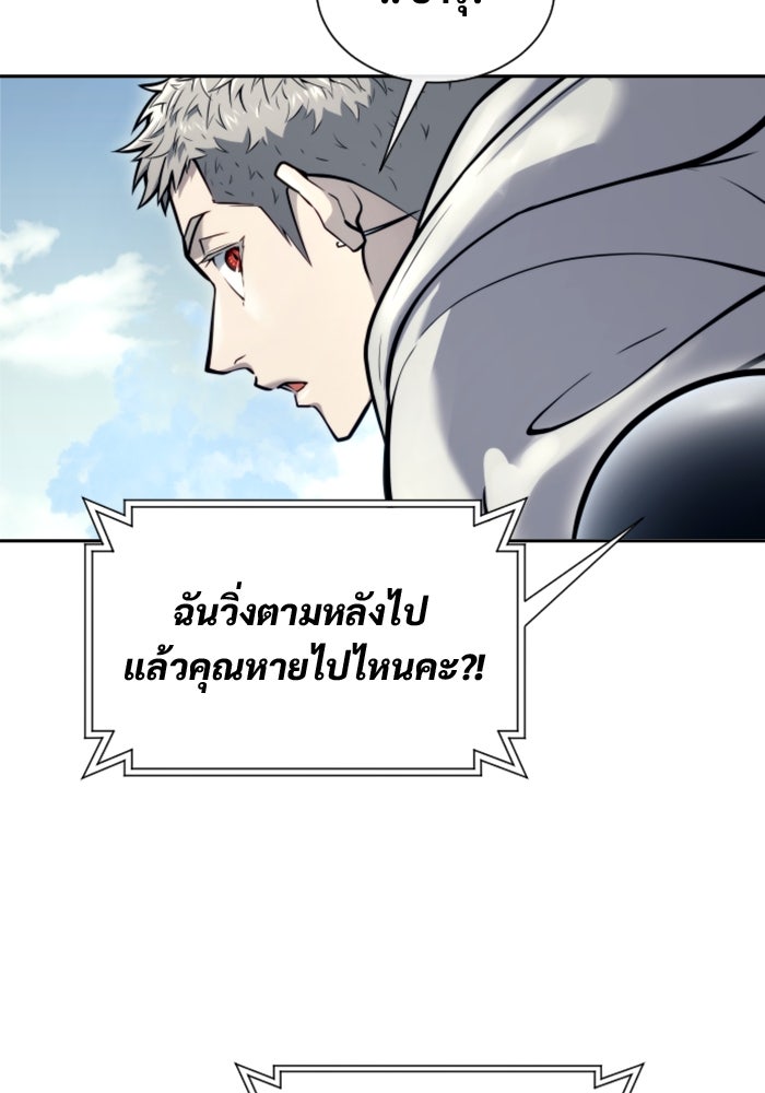 อูเร็ค มาซิโน่ - หน้า 18