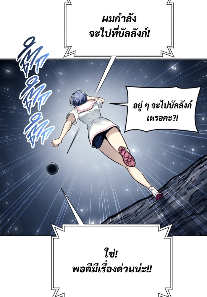 อูเร็ค มาซิโน่ - หน้า 19