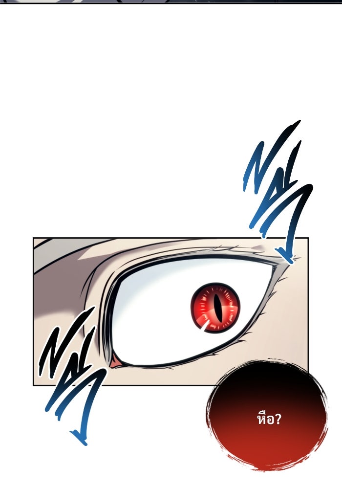 อูเร็ค มาซิโน่ - หน้า 2