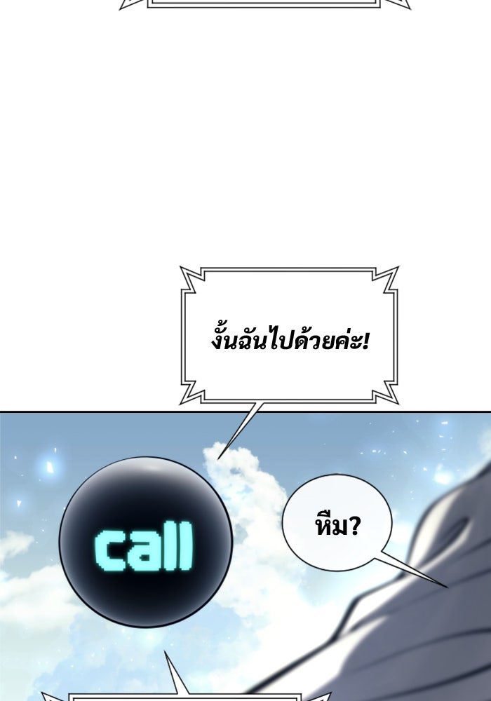 อูเร็ค มาซิโน่ - หน้า 20