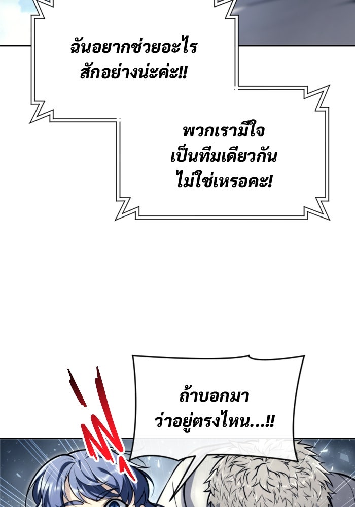 อูเร็ค มาซิโน่ - หน้า 21