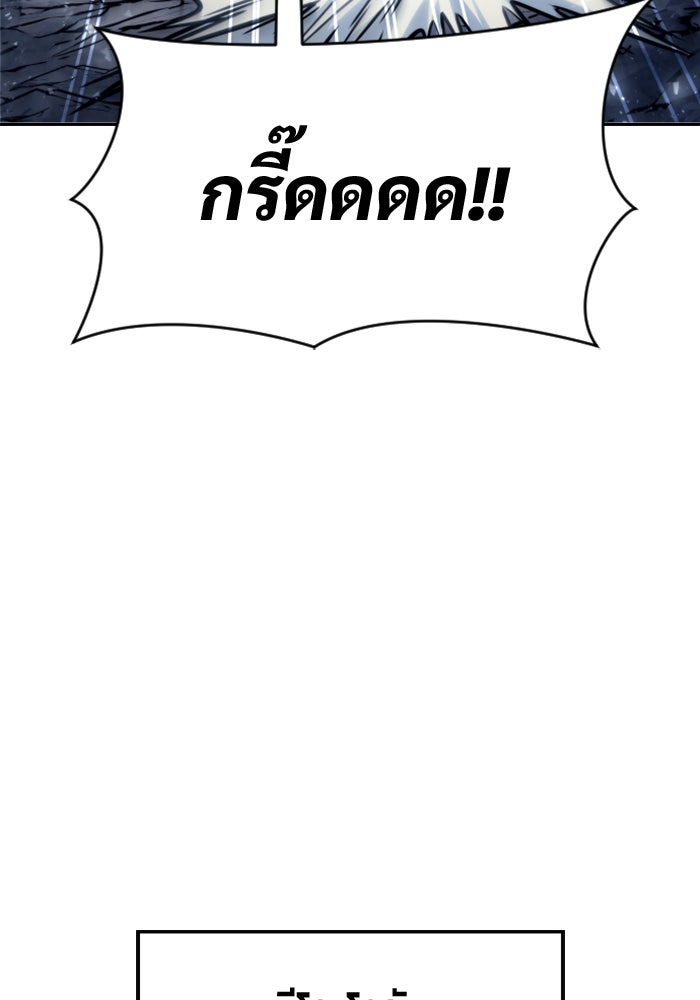 อูเร็ค มาซิโน่ - หน้า 25