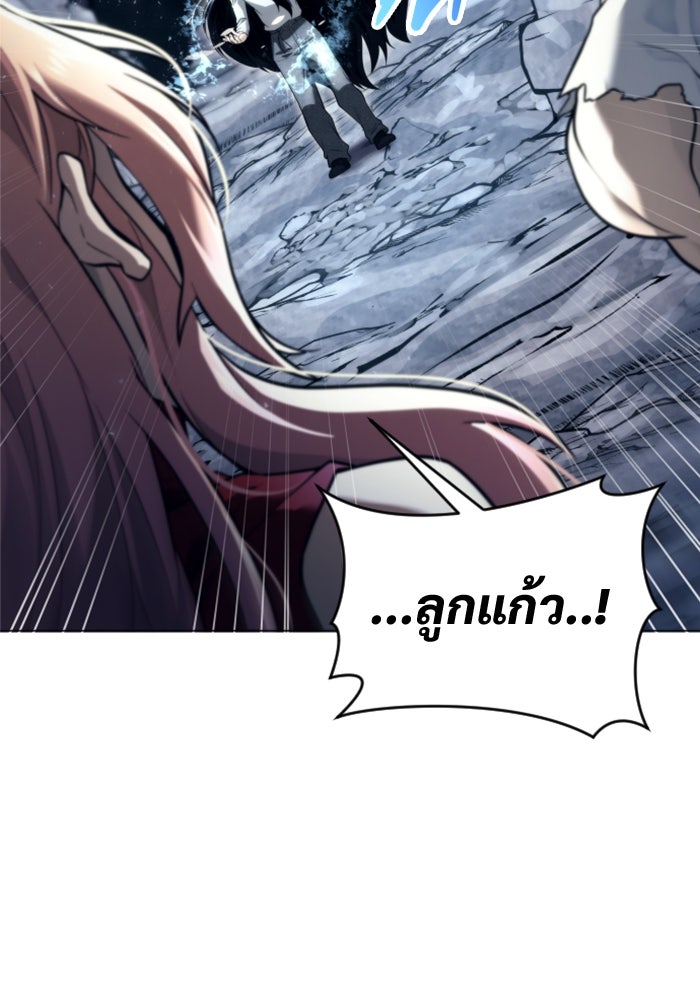 อูเร็ค มาซิโน่ - หน้า 27