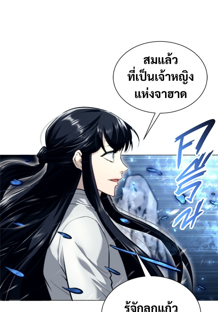 อูเร็ค มาซิโน่ - หน้า 28