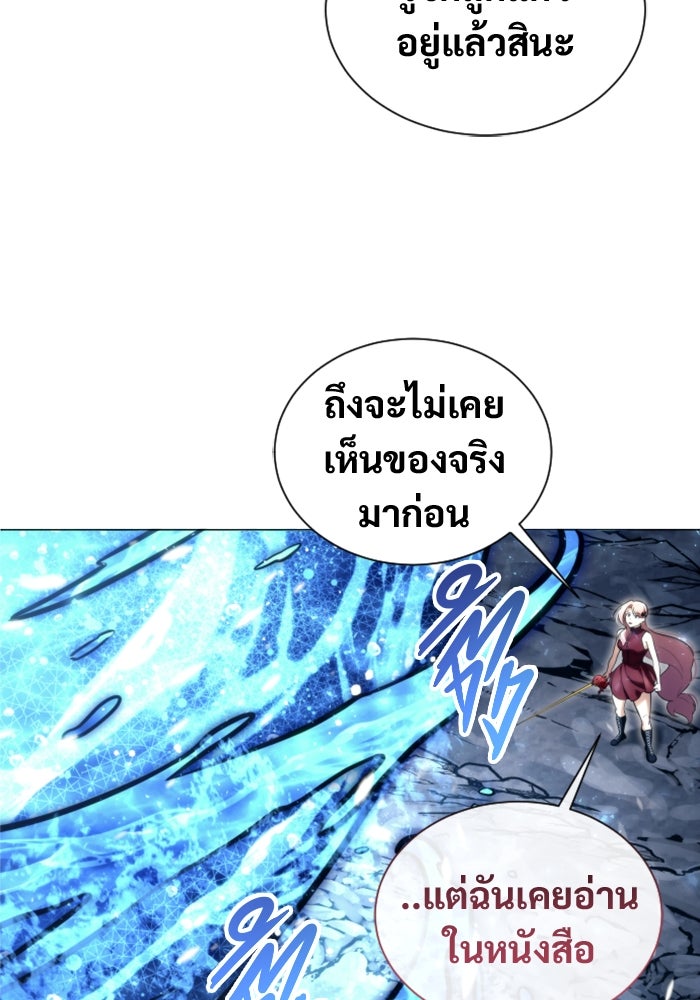 อูเร็ค มาซิโน่ - หน้า 29