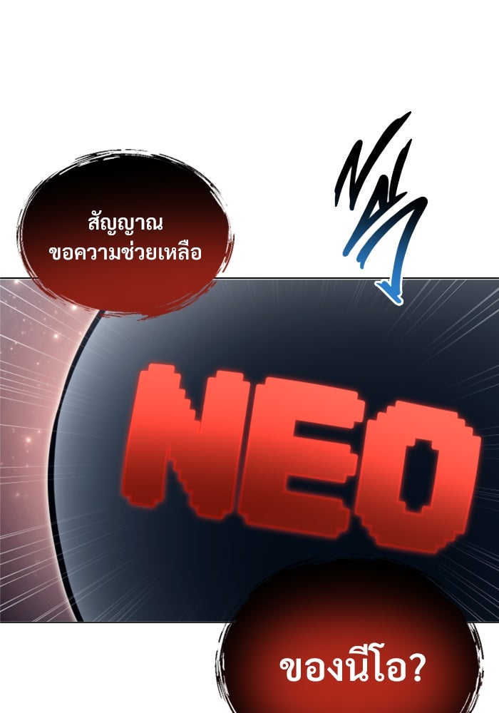 อูเร็ค มาซิโน่ - หน้า 3