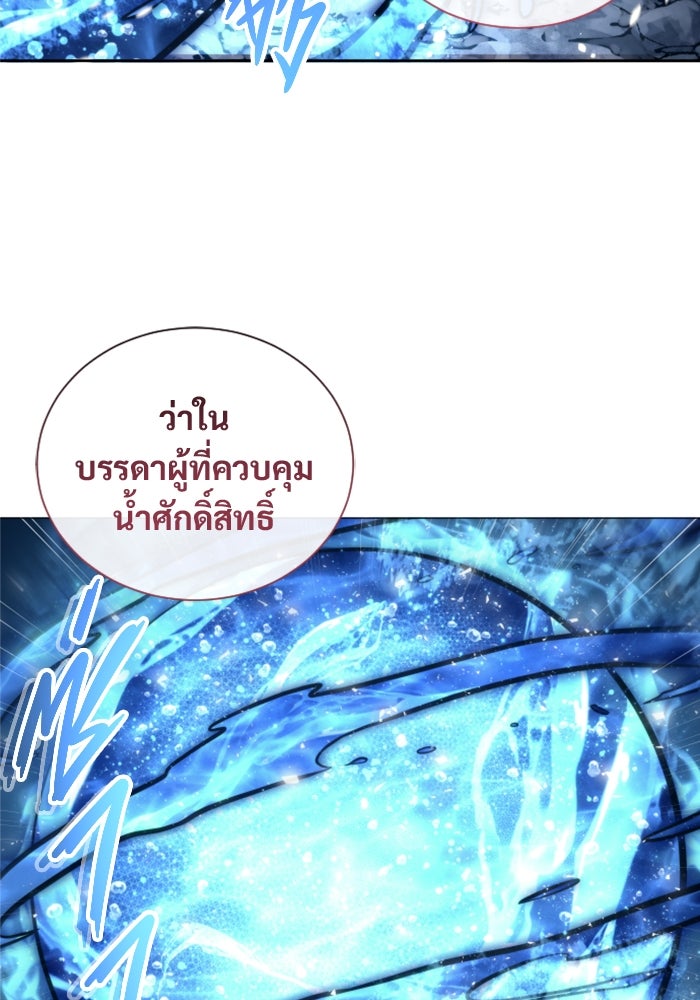 อูเร็ค มาซิโน่ - หน้า 30