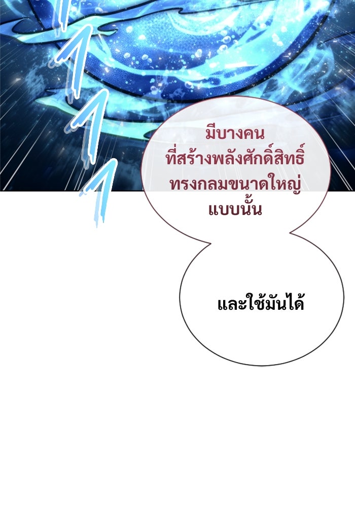 อูเร็ค มาซิโน่ - หน้า 31
