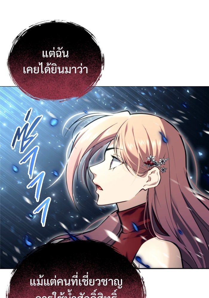 อูเร็ค มาซิโน่ - หน้า 32