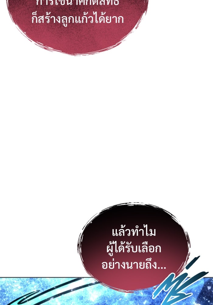 อูเร็ค มาซิโน่ - หน้า 33