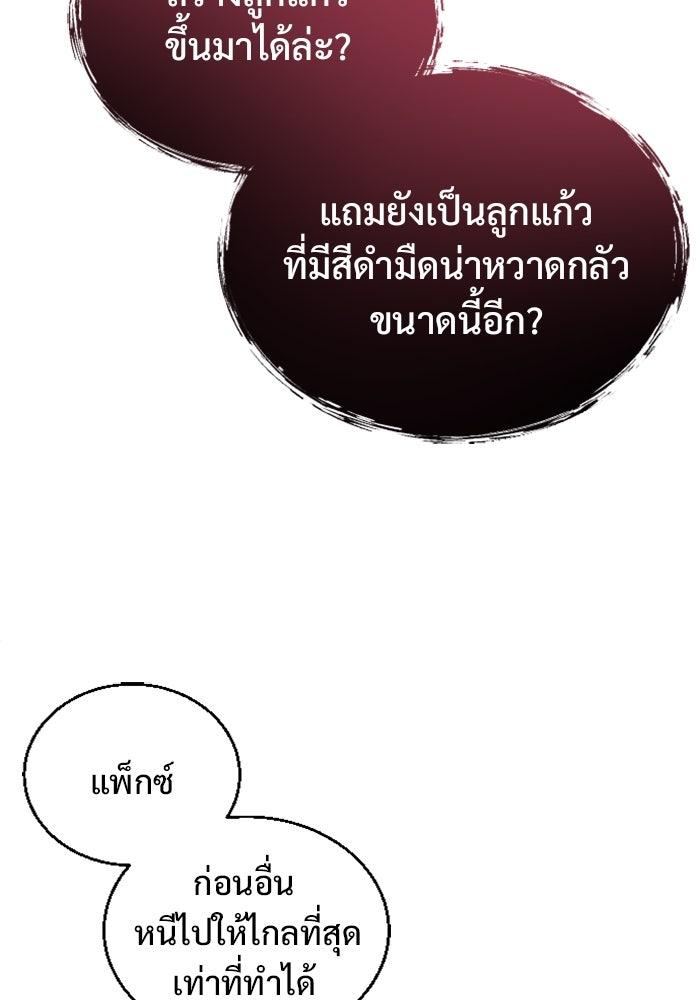 อูเร็ค มาซิโน่ - หน้า 35