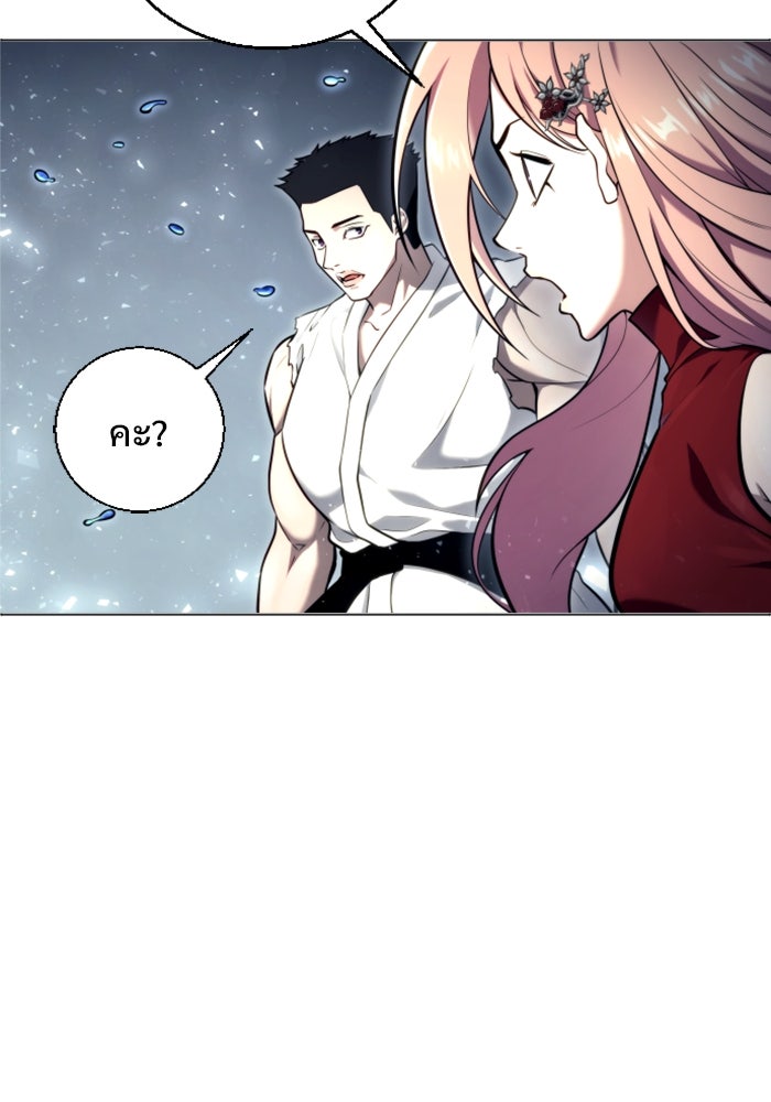 อูเร็ค มาซิโน่ - หน้า 36