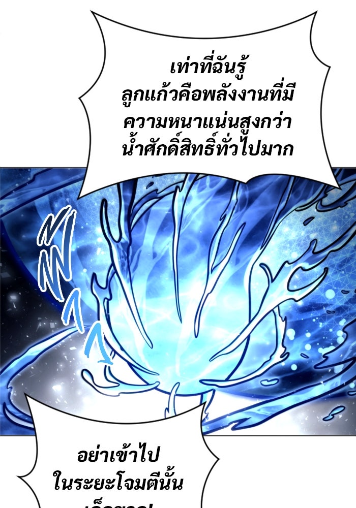 อูเร็ค มาซิโน่ - หน้า 37