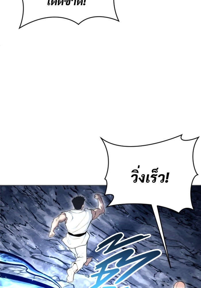 อูเร็ค มาซิโน่ - หน้า 38