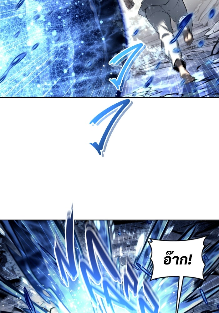 อูเร็ค มาซิโน่ - หน้า 45