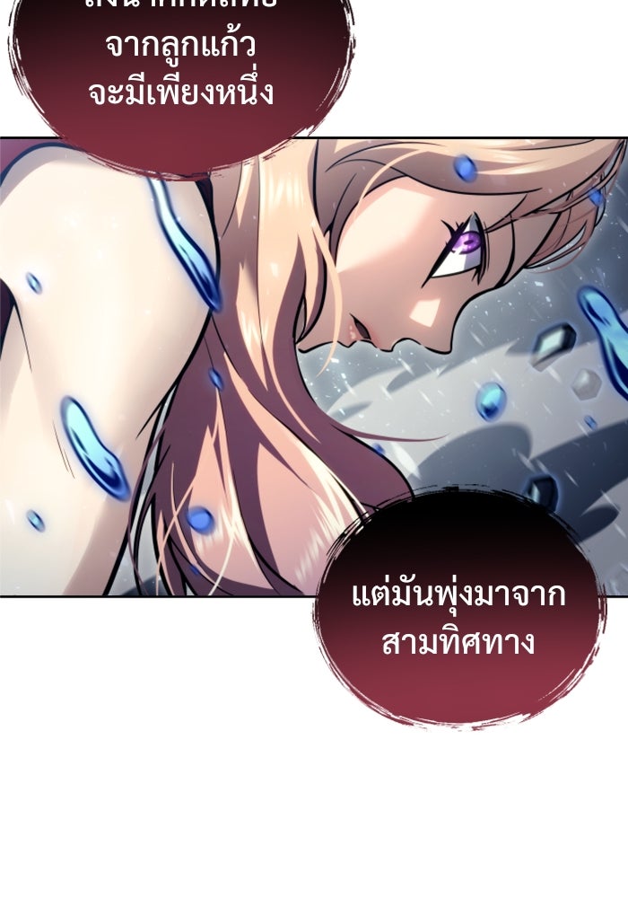 อูเร็ค มาซิโน่ - หน้า 47