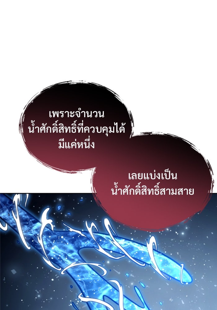 อูเร็ค มาซิโน่ - หน้า 48