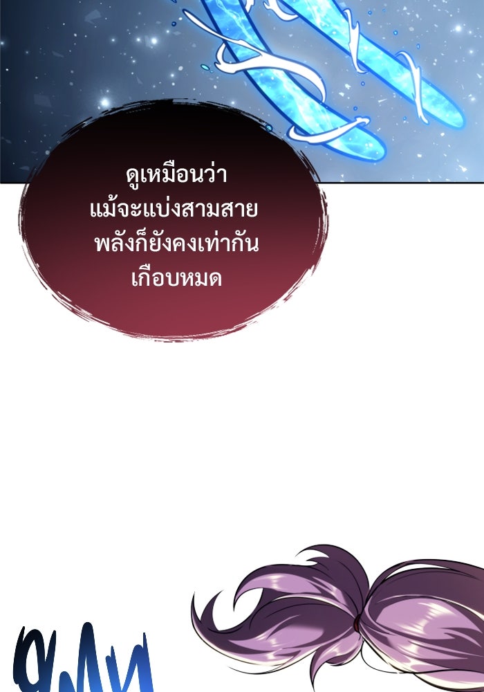 อูเร็ค มาซิโน่ - หน้า 49