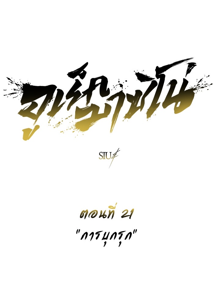 อูเร็ค มาซิโน่ - หน้า 5