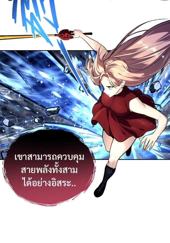 อูเร็ค มาซิโน่ - หน้า 50
