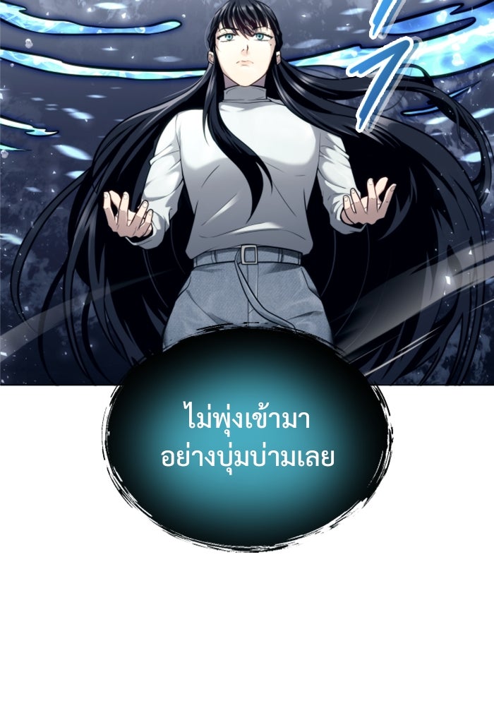 อูเร็ค มาซิโน่ - หน้า 53