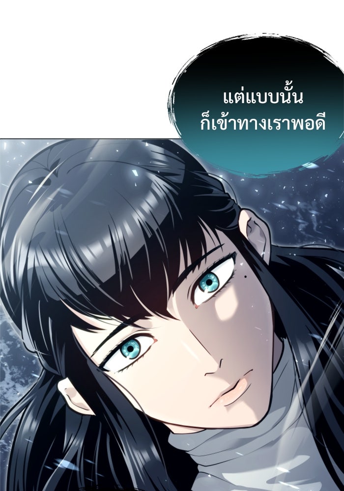 อูเร็ค มาซิโน่ - หน้า 54
