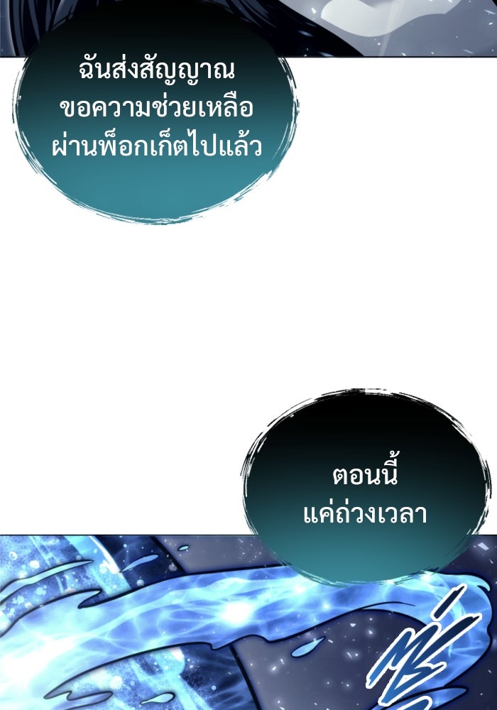 อูเร็ค มาซิโน่ - หน้า 55