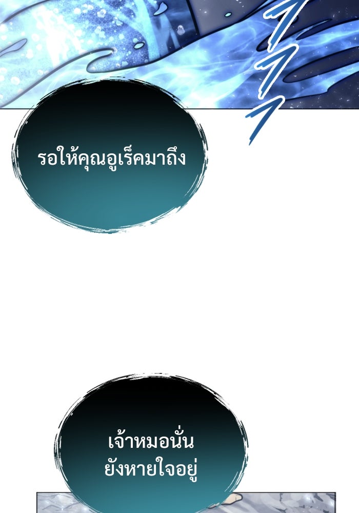 อูเร็ค มาซิโน่ - หน้า 56