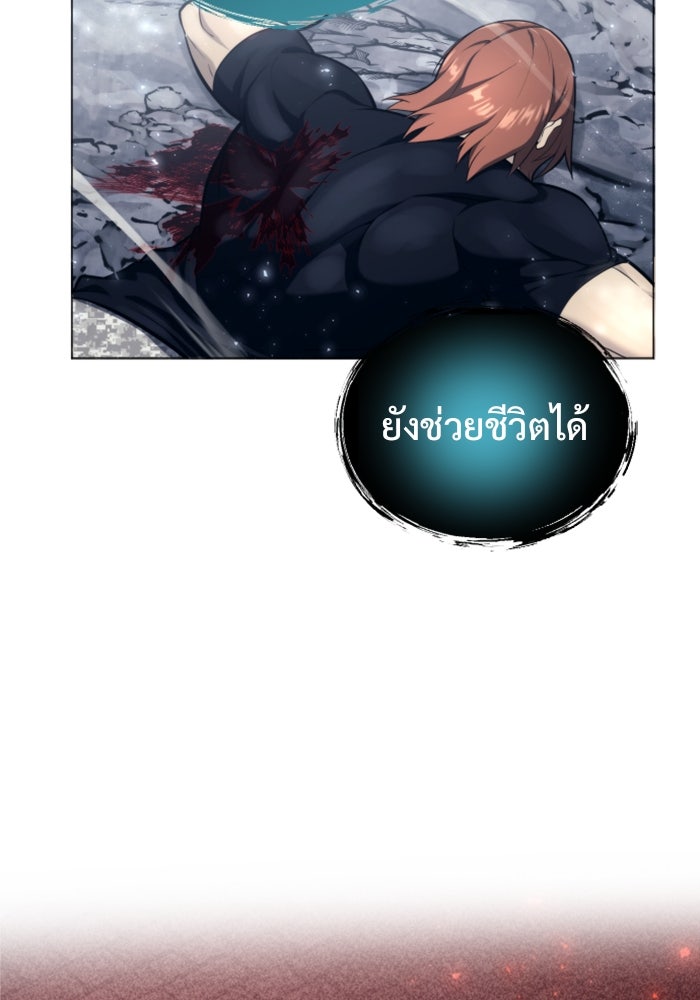 อูเร็ค มาซิโน่ - หน้า 57