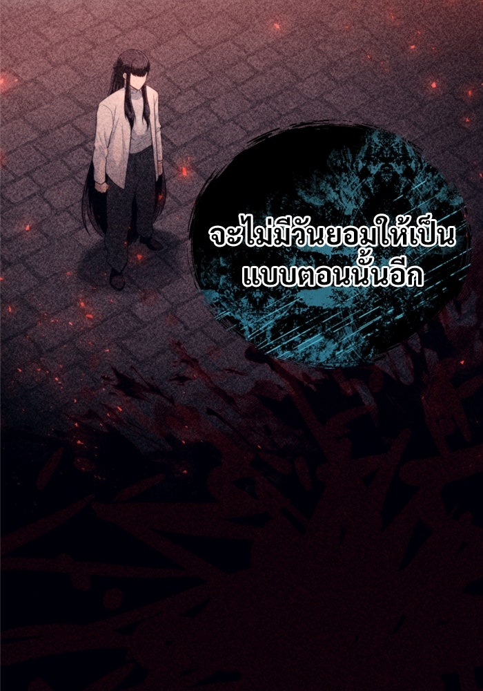 อูเร็ค มาซิโน่ - หน้า 58