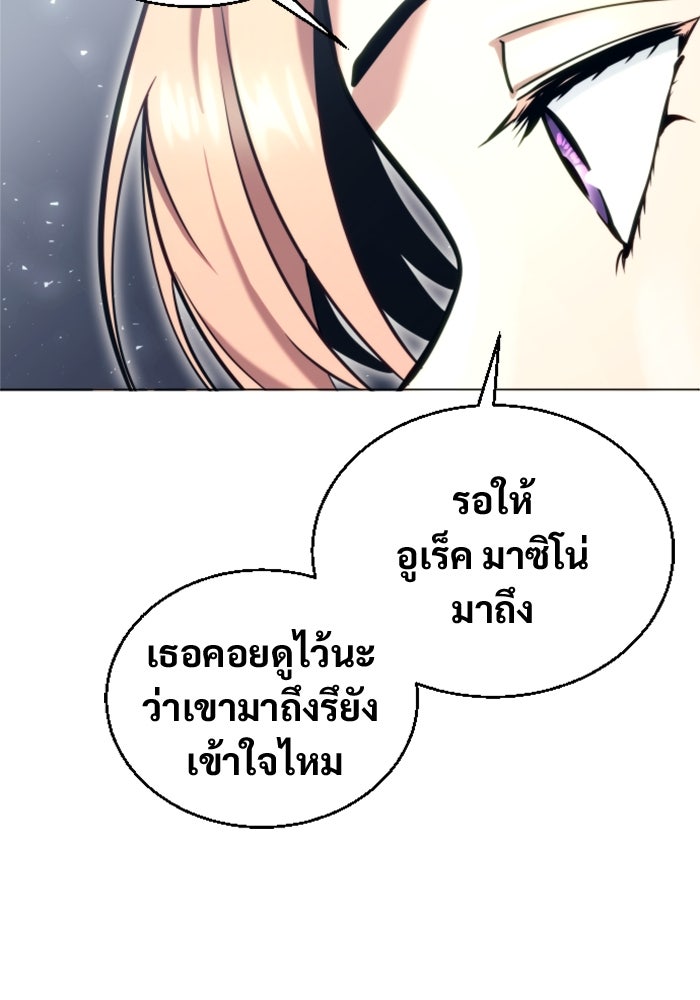 อูเร็ค มาซิโน่ - หน้า 62