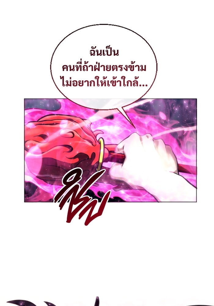 อูเร็ค มาซิโน่ - หน้า 63