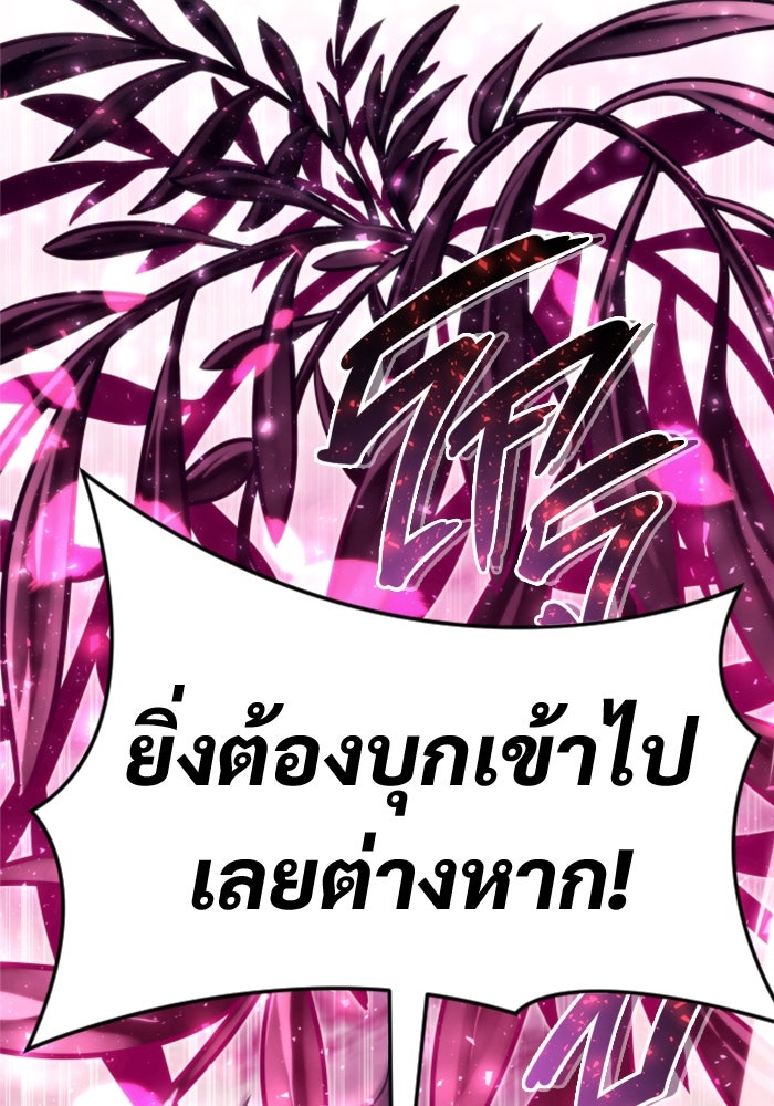 อูเร็ค มาซิโน่ - หน้า 64